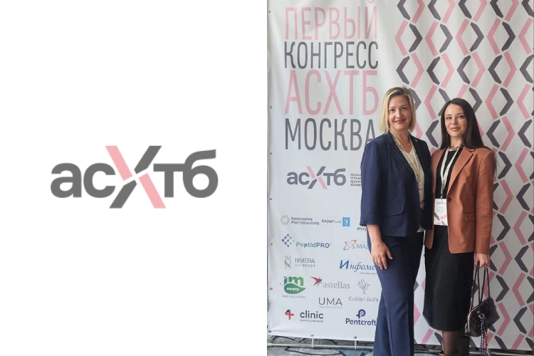 Наши специалисты посетили Первый конгресс Ассоциации специалистов хронической тазовой боли